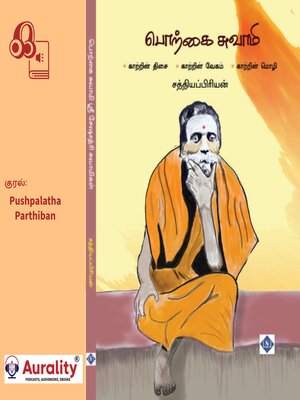 cover image of Porkai Swamigal – Sri Sheshadri Swamigal